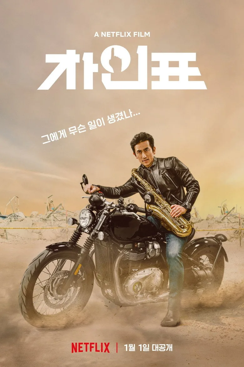 Credit poster