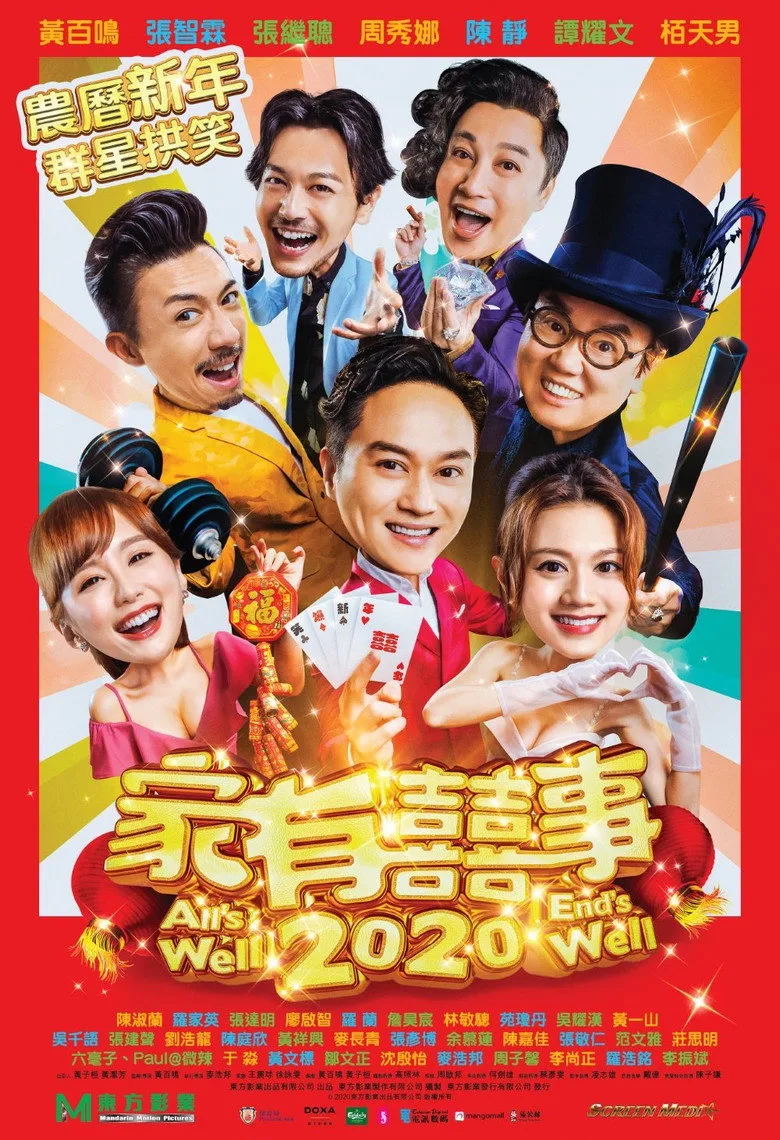 Credit poster