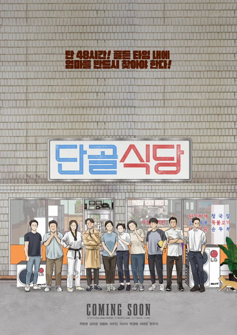 Credit poster