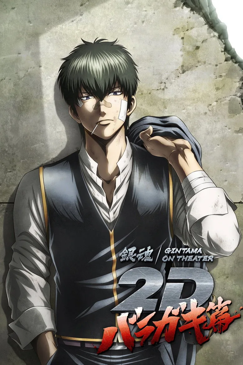 Credit poster