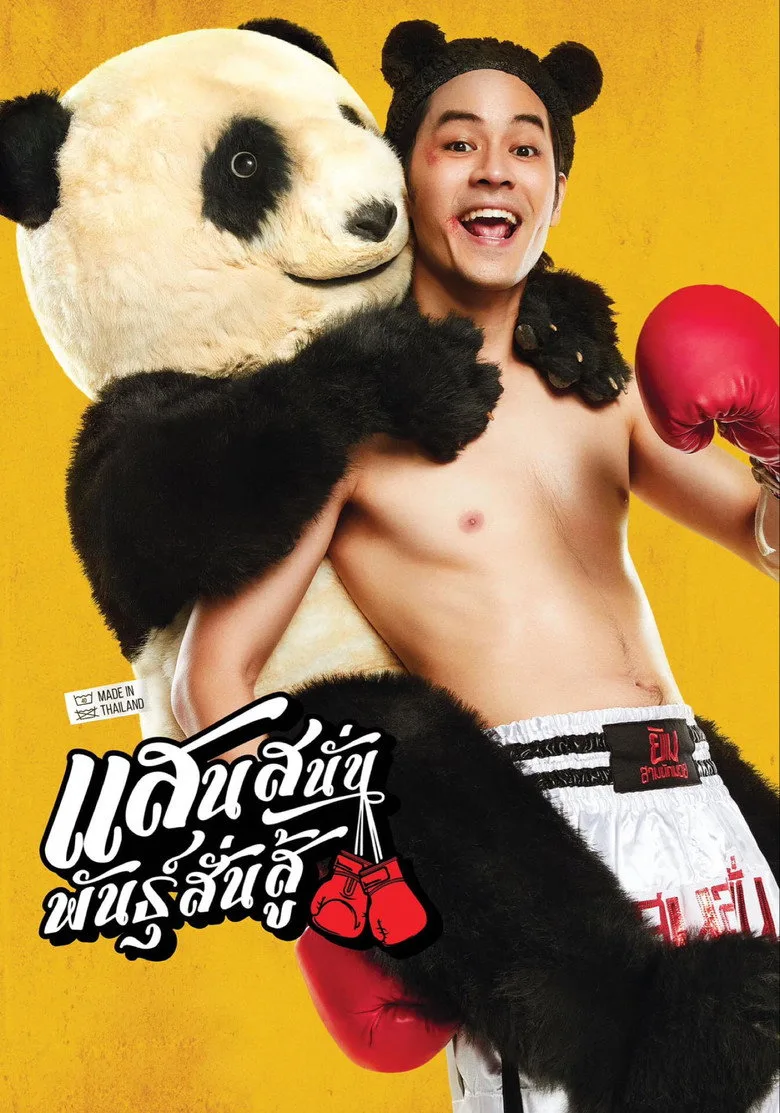 Credit poster