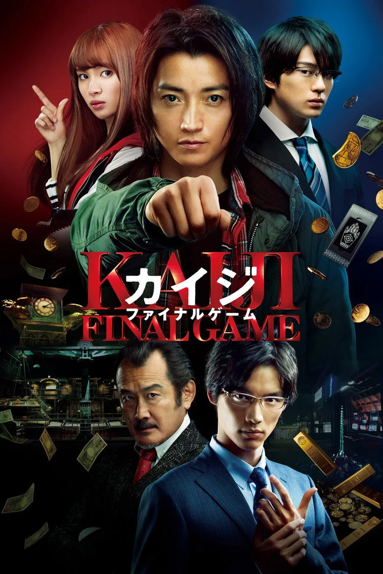 Credit poster