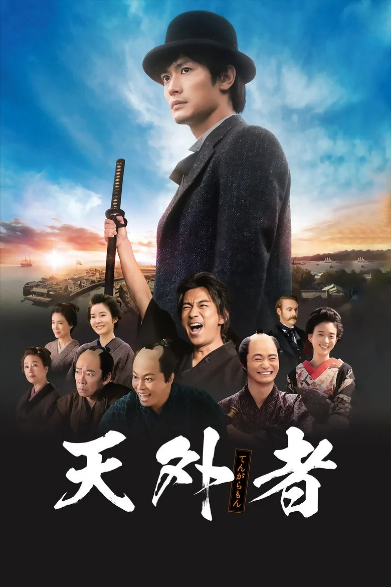 Credit poster
