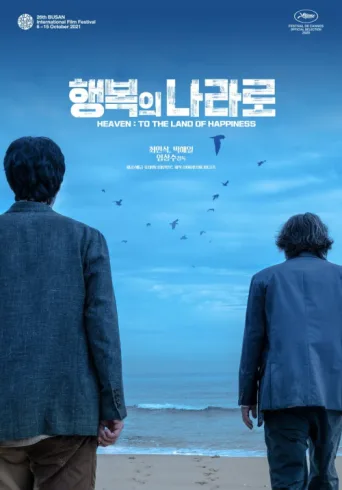 Poster for Heaven: To The Land of Happiness
