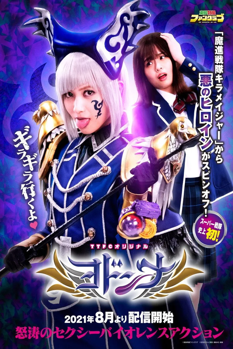 Credit poster