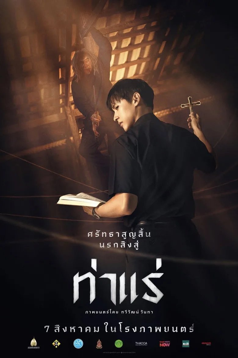 Credit poster