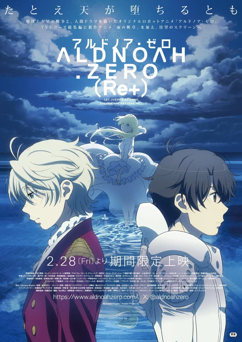 Aldnoah.Zero (Re+) posteri