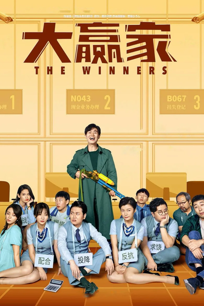 Credit poster