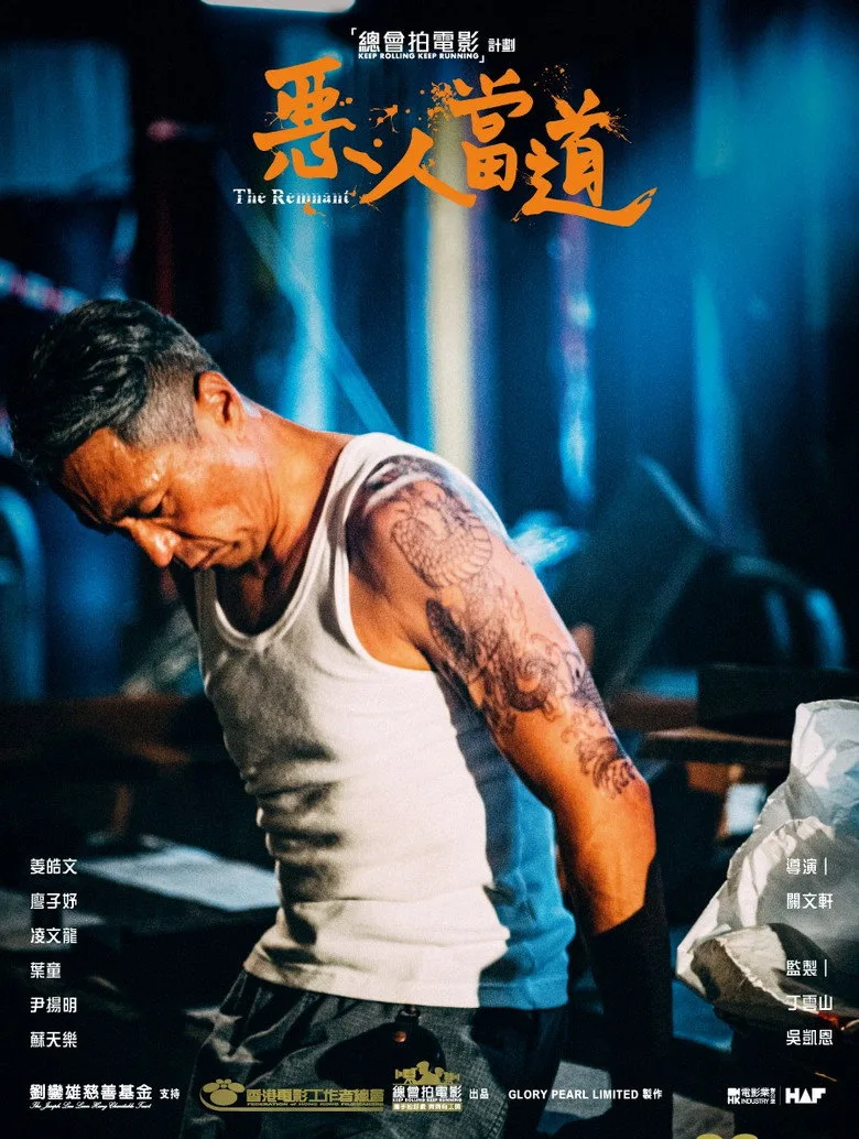 Credit poster