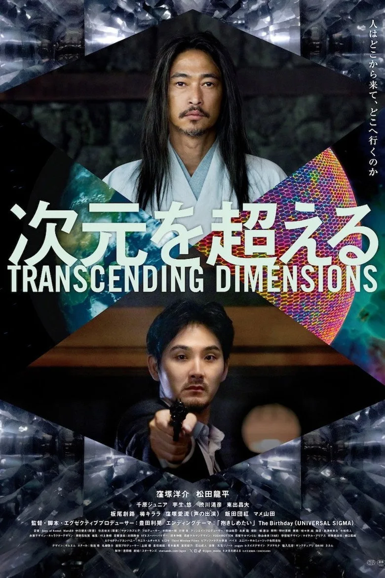 Credit poster