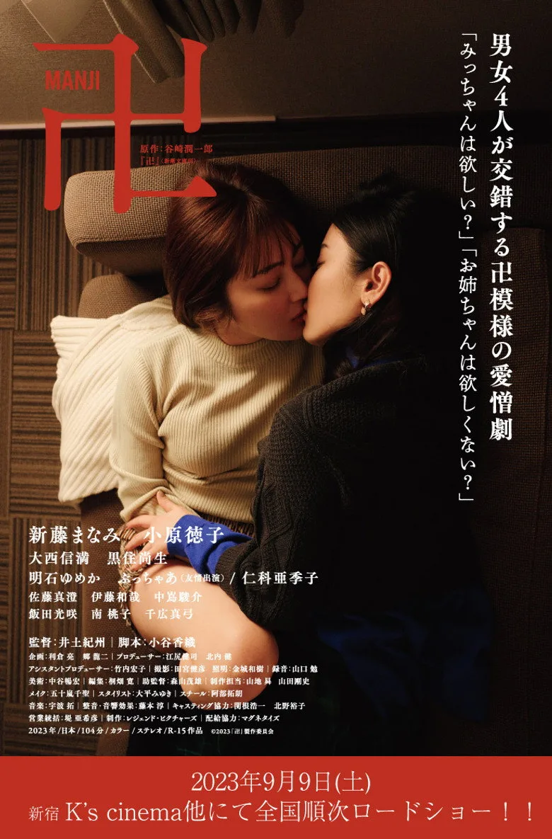 Credit poster