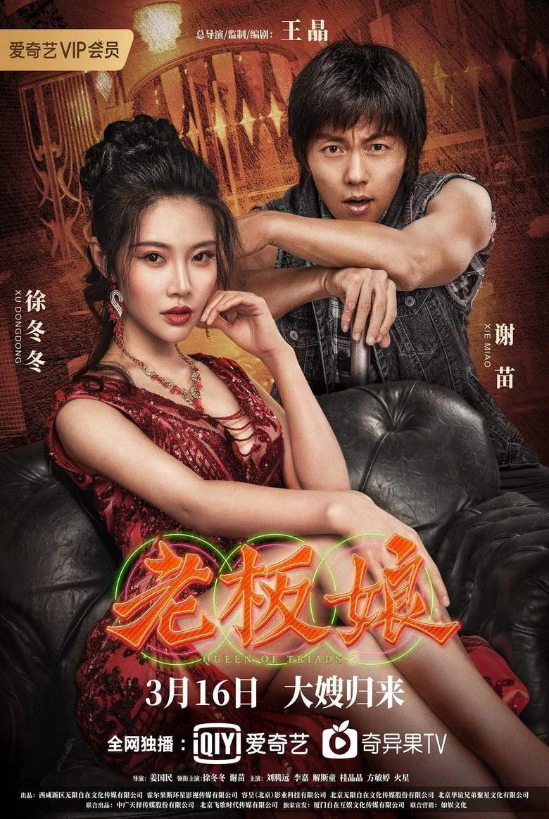 Credit poster