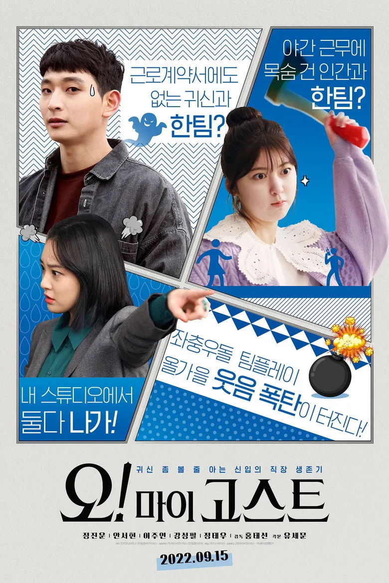 Credit poster