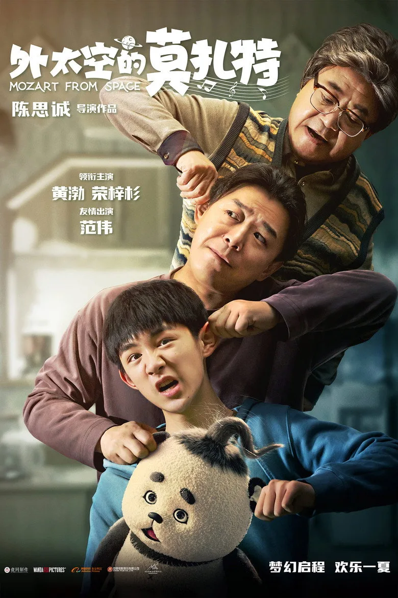 Credit poster