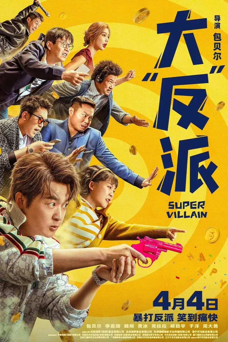 Credit poster