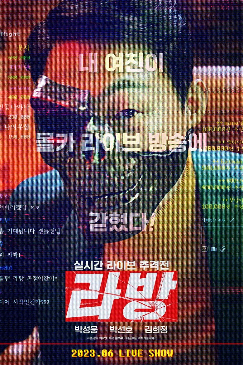Credit poster