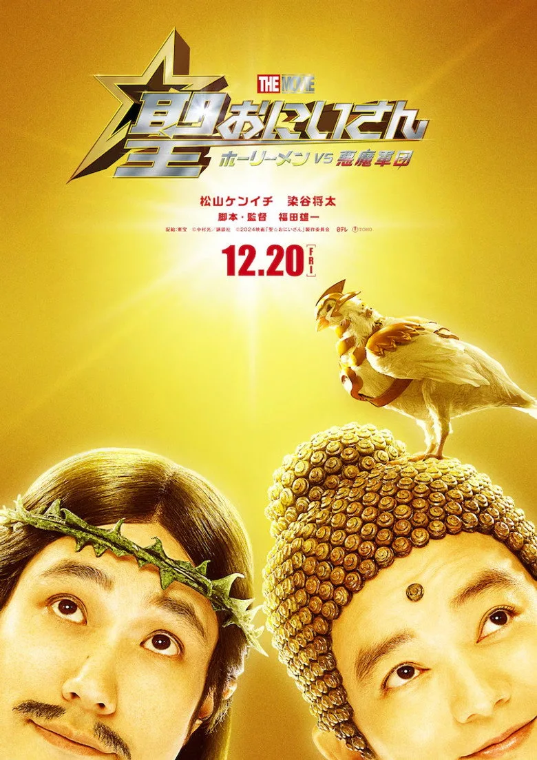 Credit poster