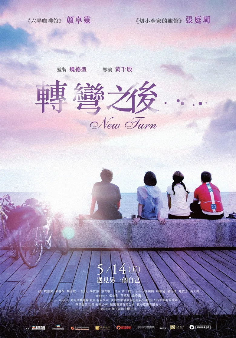 Credit poster