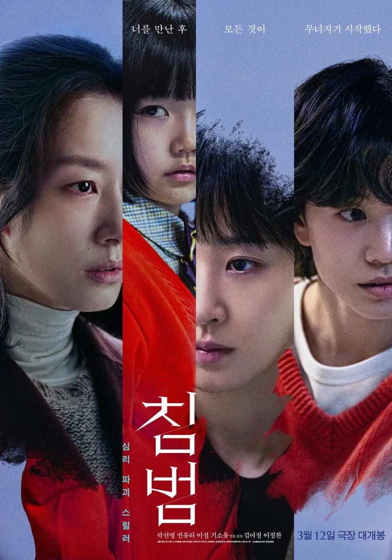 Credit poster