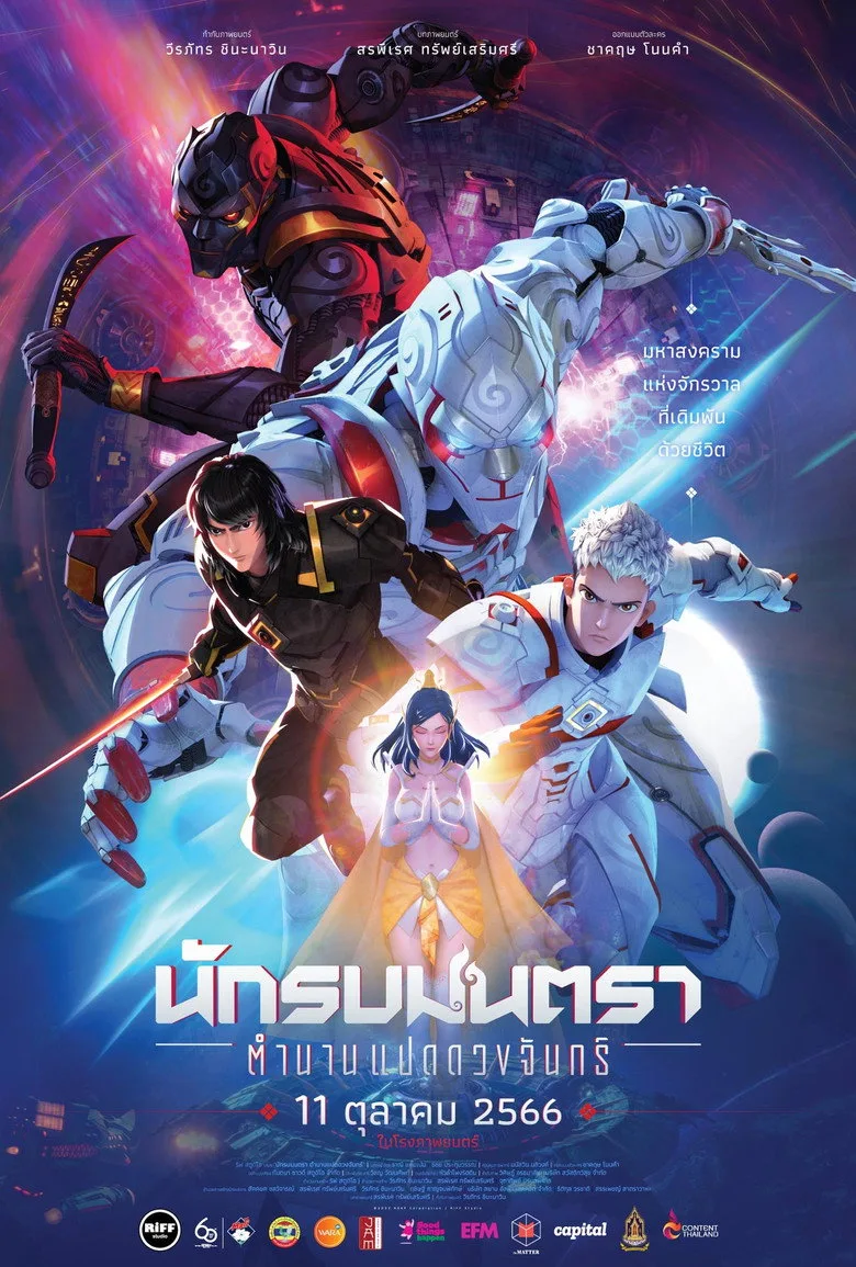 Credit poster