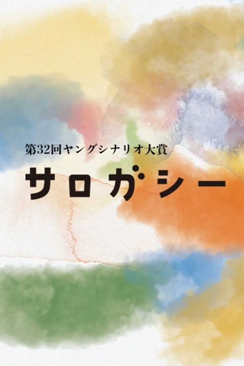 Credit poster