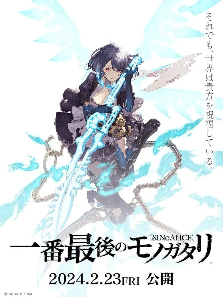 SINoALICE: The Very Last Story posteri