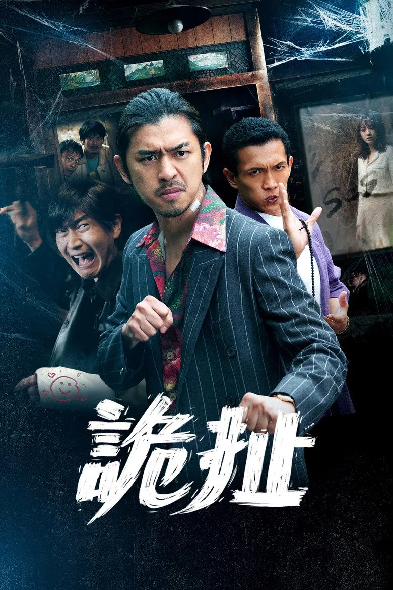 Credit poster
