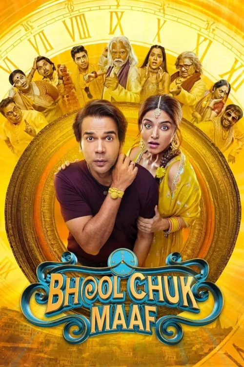 भूल चूक माफ