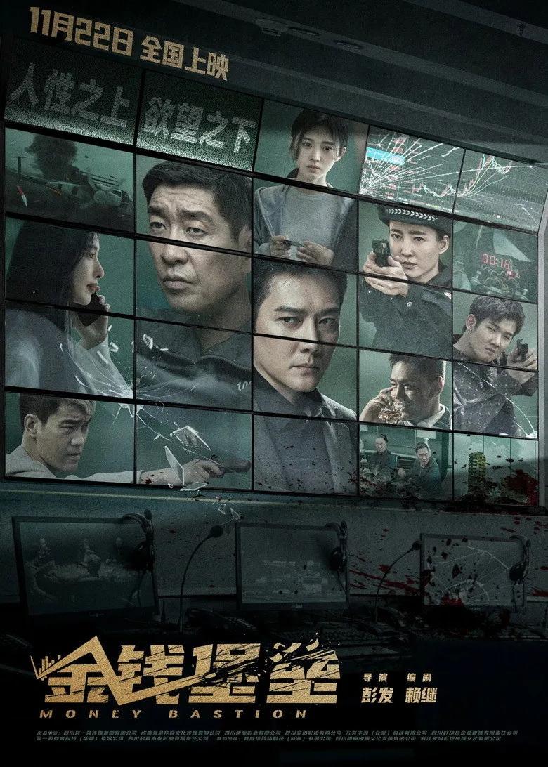 Credit poster