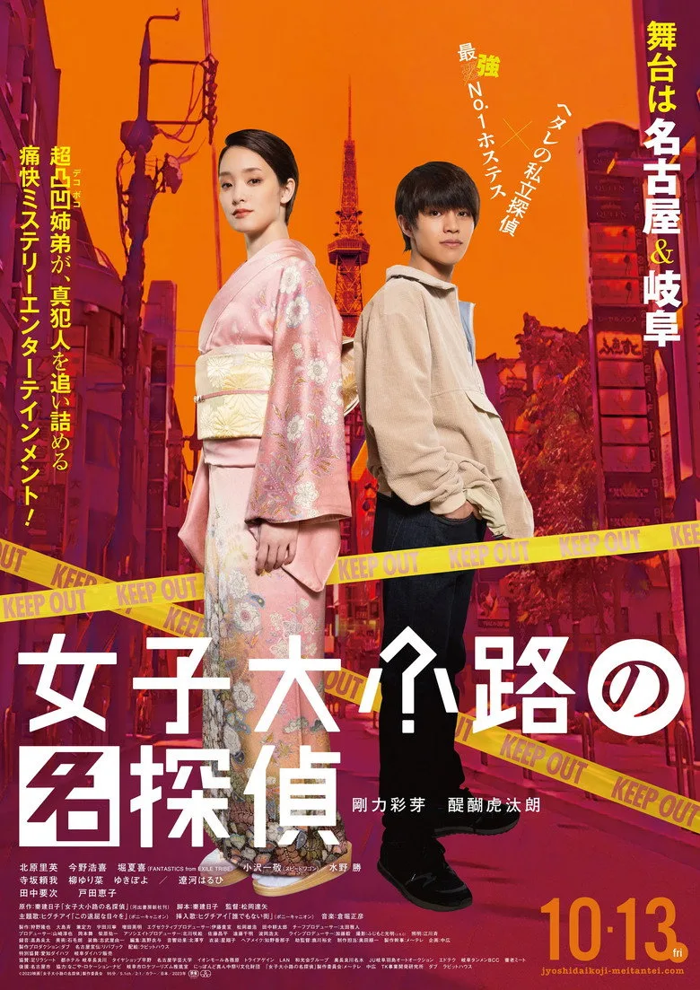 Credit poster