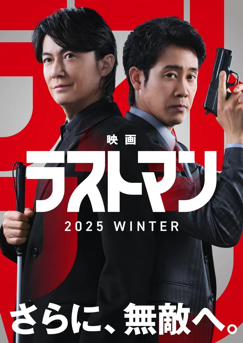 Credit poster