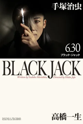 ملصق Black Jack