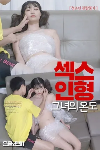 Póster de Sex Doll: Her Temperature