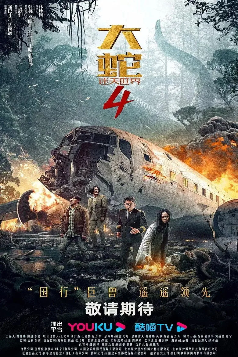 Credit poster