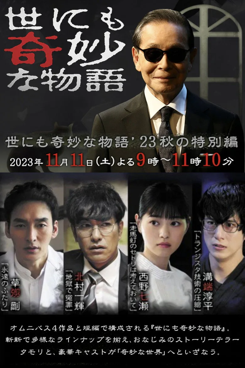 Credit poster