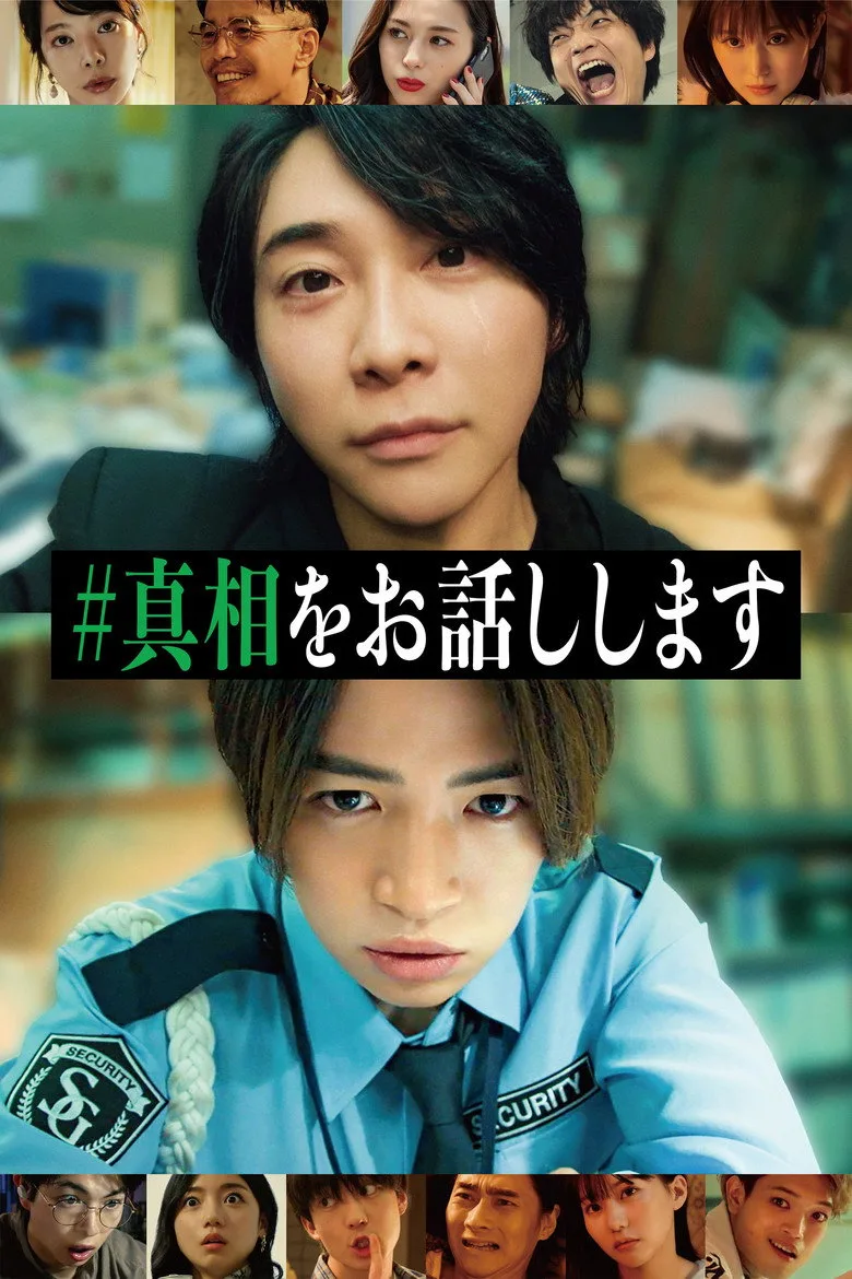 Credit poster