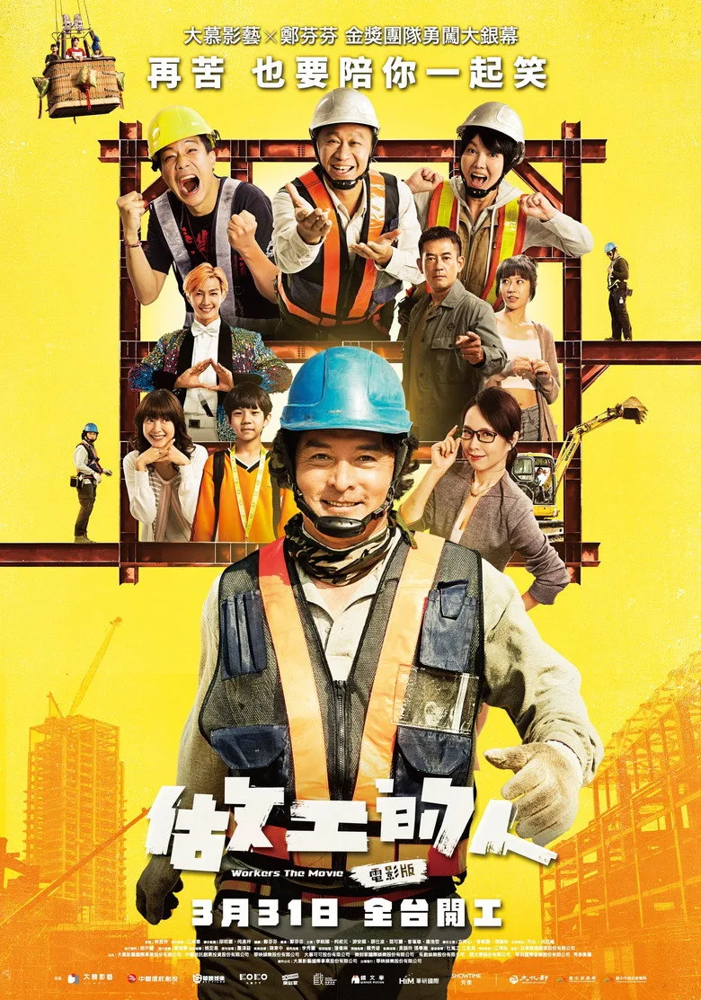 Workers The Movie posteri
