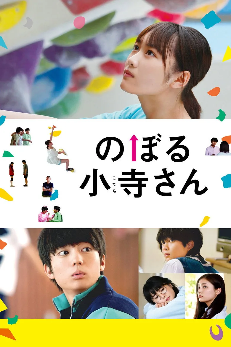 Credit poster