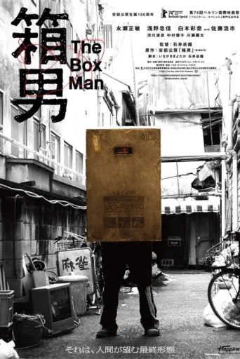 Постер The Box Man