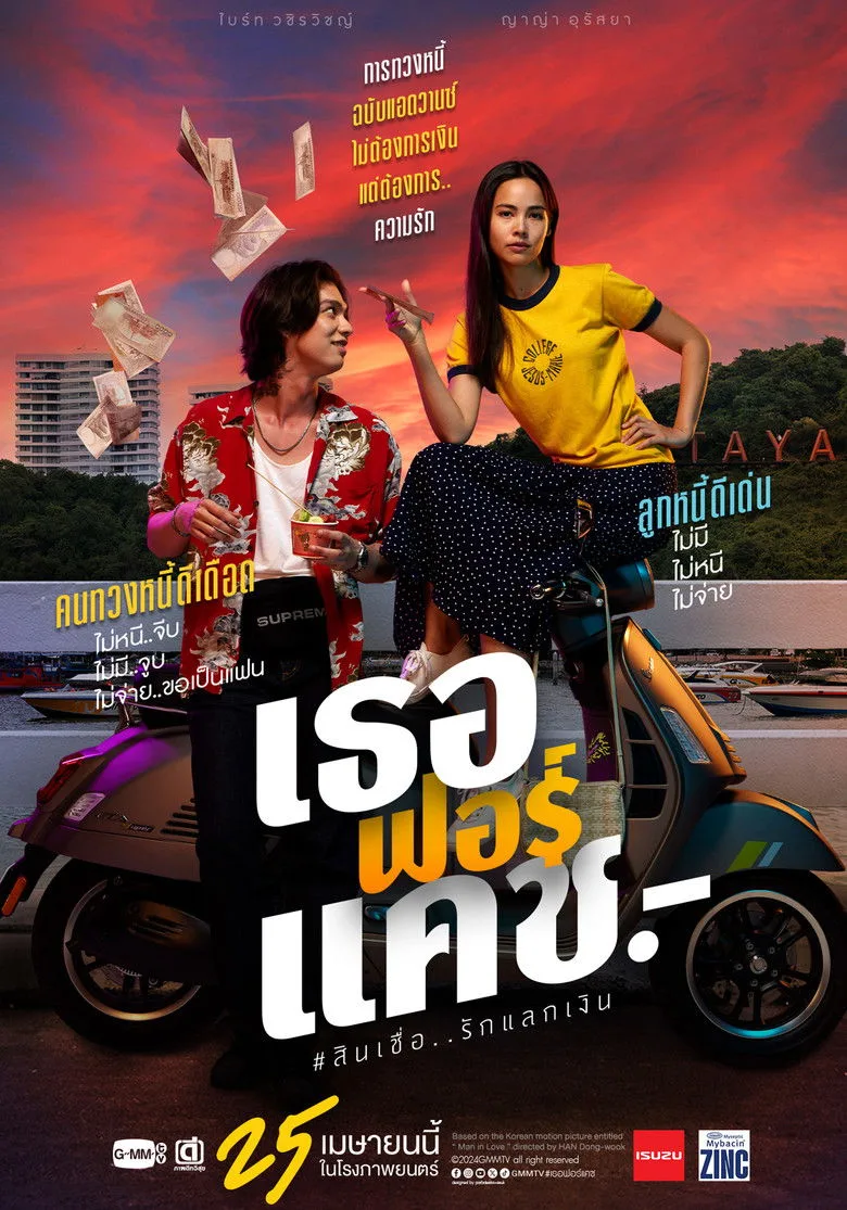 Credit poster