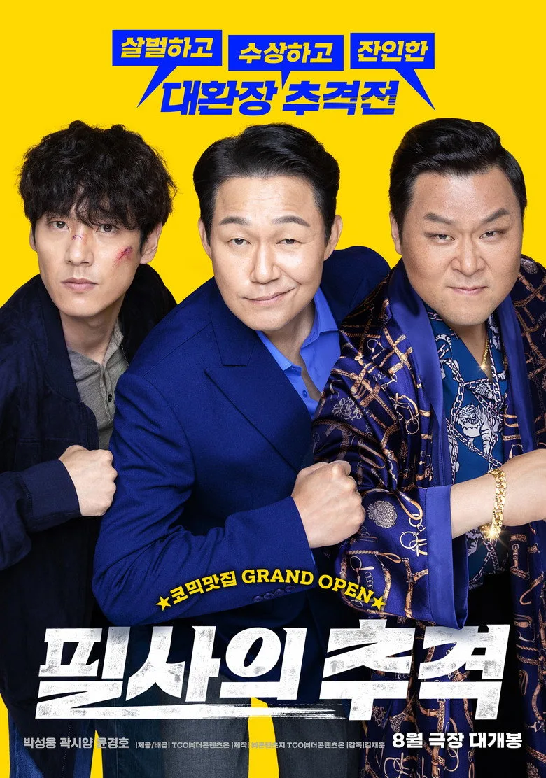 Credit poster