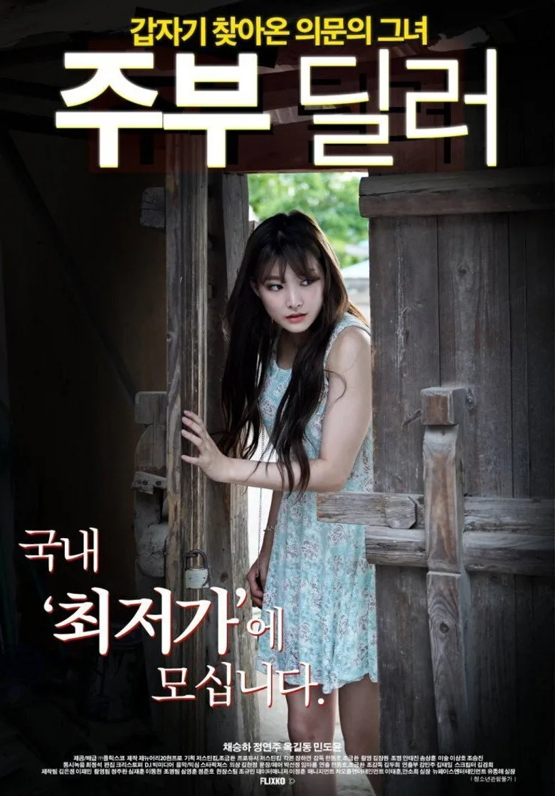 Housewife Dealer posteri