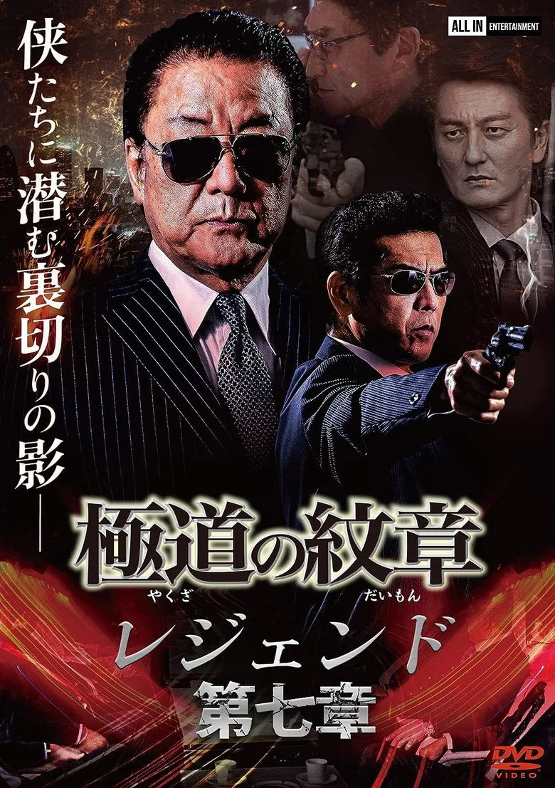 Credit poster