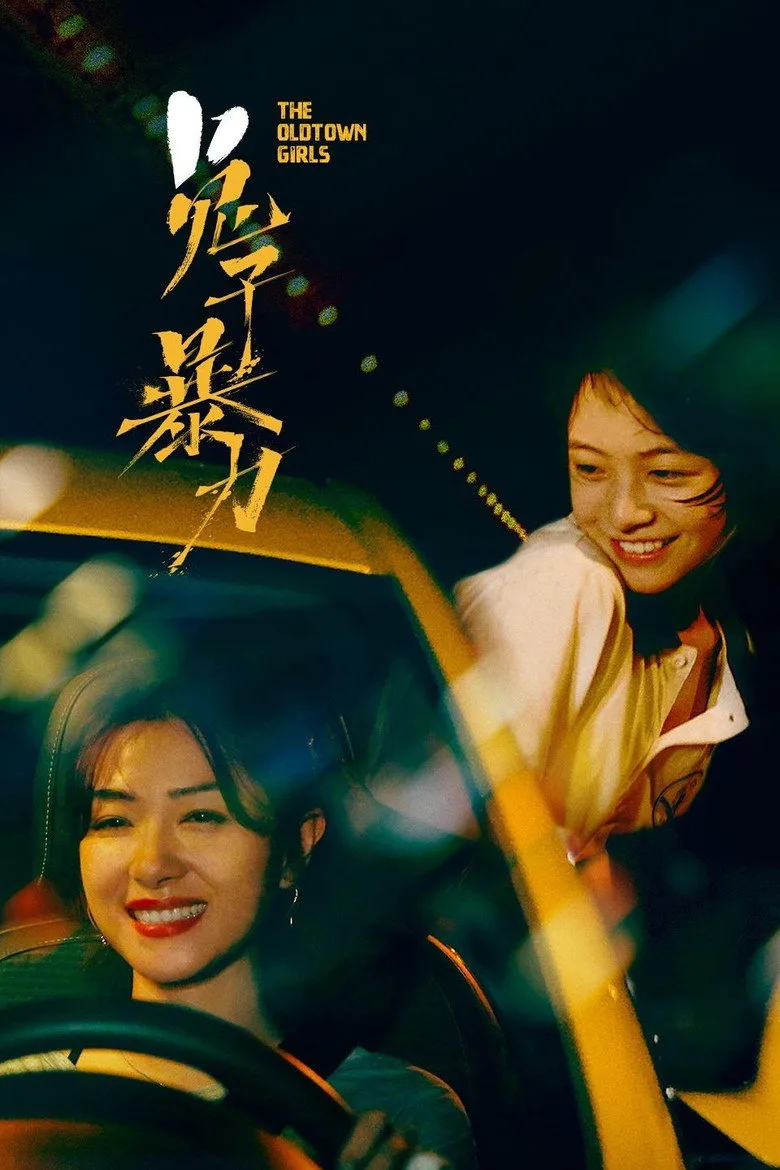 The Old Town Girls posteri