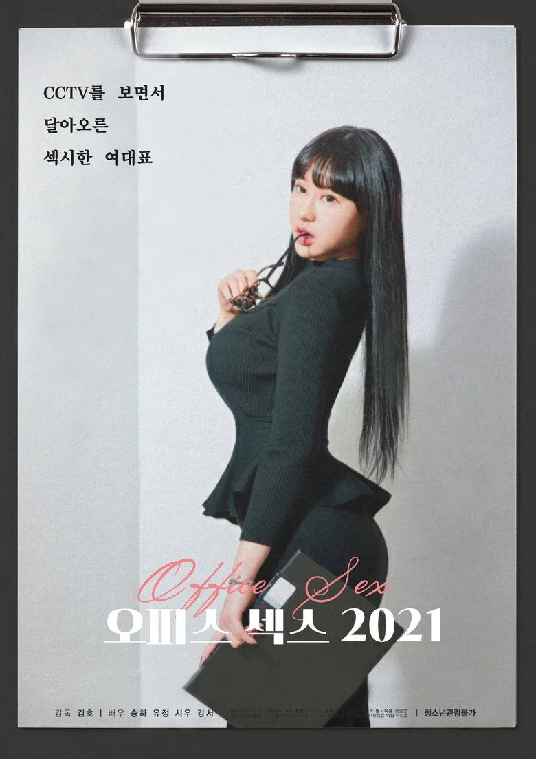 Office Sex 2021 posteri