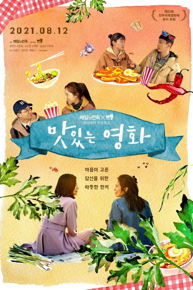 Credit poster
