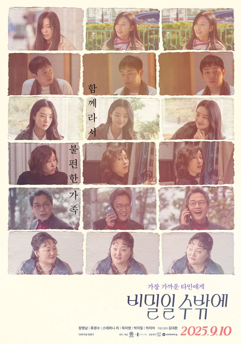 Credit poster