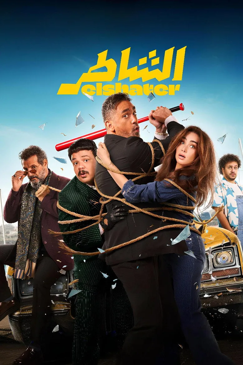 Credit poster
