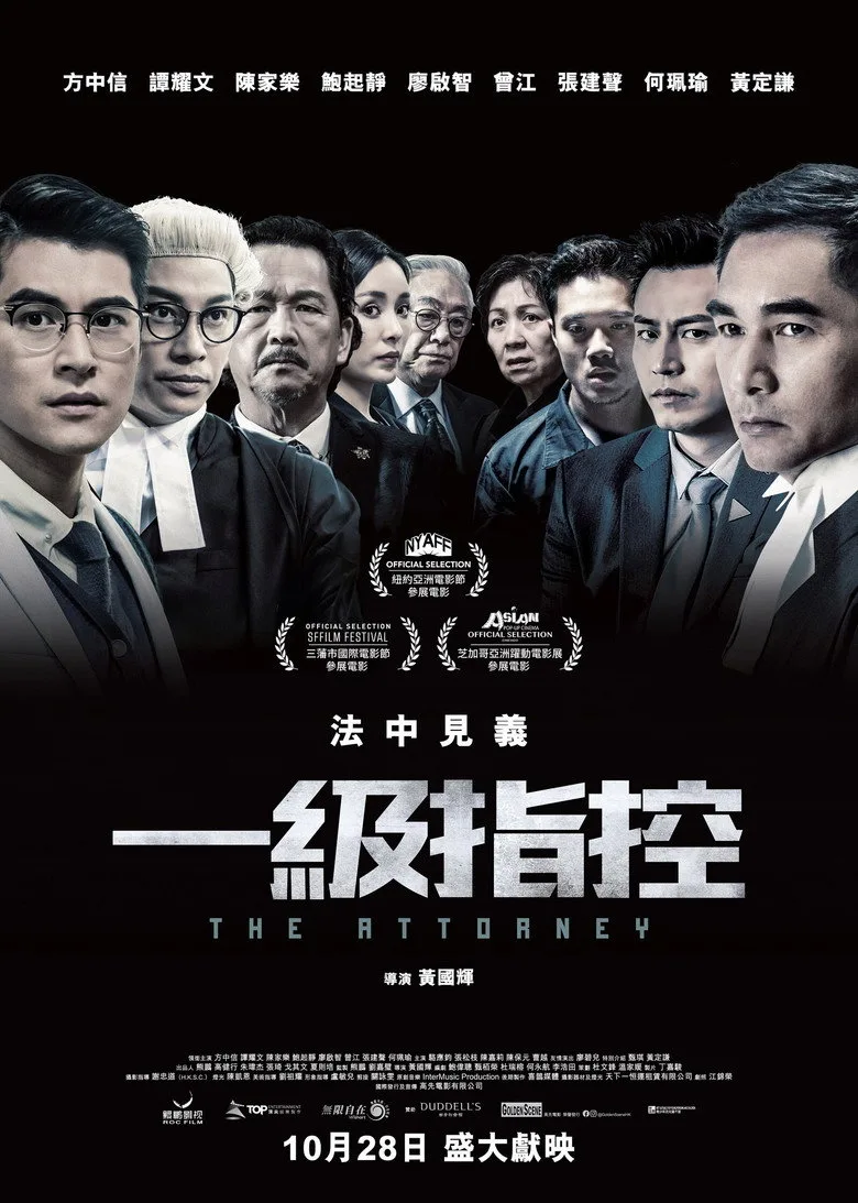Credit poster