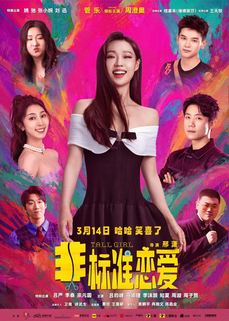 Credit poster